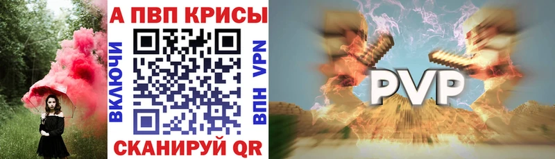 Купить закладки Сунжа Alfa_PVP СК