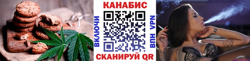 Печенье с ТГК марихуана  Купить где  Сунжа 