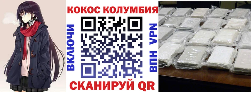 Cocaine Колумбийский  Купить  Сунжа 