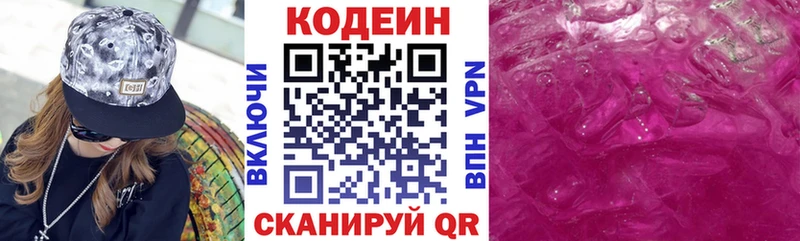 Купить закладки  Сунжа  Codein Purple Drank 