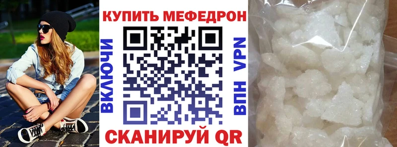 Мефедрон кристаллы Купить где Сунжа