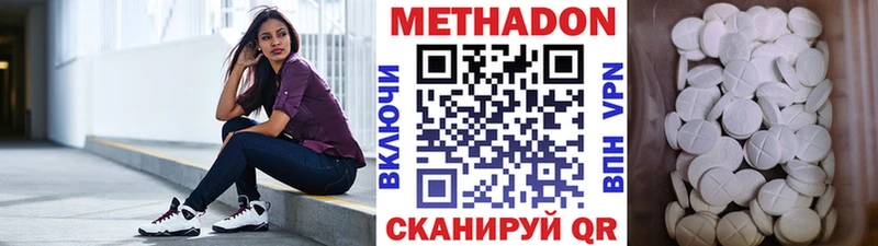 МЕТАДОН VHQ  Купить  Сунжа 