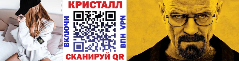Первитин кристалл  Купить где  Сунжа 